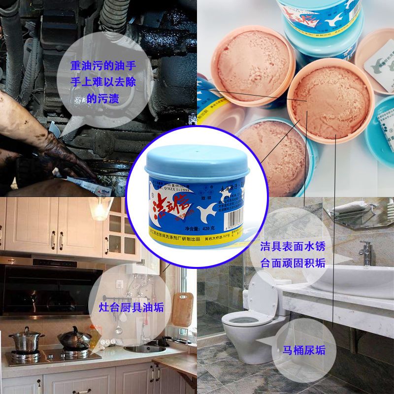 家庭汽修工业超强不伤手洁立信洗手沙油污清洁粉有效去除水锈油垢 一袋装