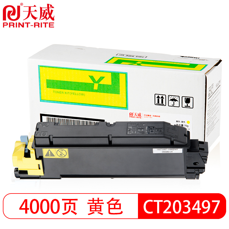 天威 粉盒带芯片 C328H 黑青红黄四色 经典装 适用于富士施乐 C328df/C328dw 单支装