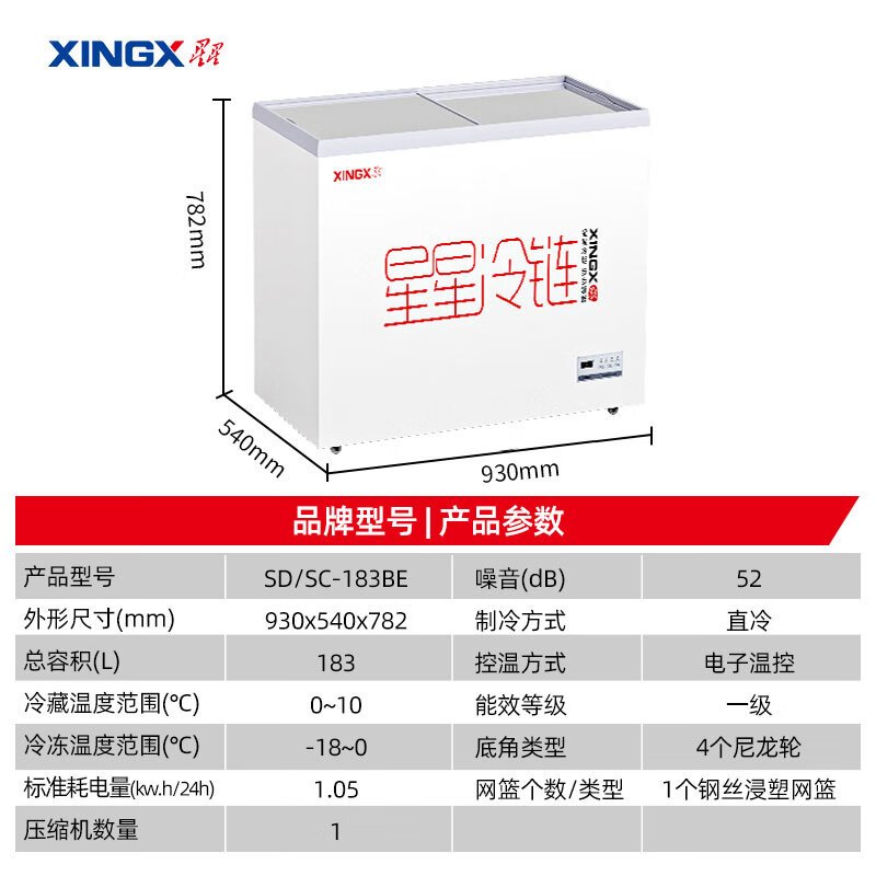 星星 183升深底岛柜商用冰柜冷藏冷冻单温卧式展示柜超市便利店雪糕饮料大容量展示柜SD/SC-183BE