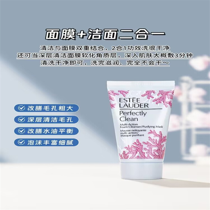 [香港直邮][三件装]新版雅诗兰黛新净莹柔肤细致焕彩洁面乳30ml
