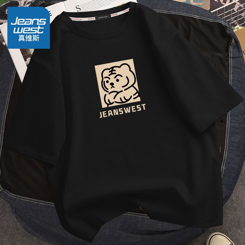 真维斯2022新款短袖t恤男士潮牌ins纯棉半袖宽松大码老虎夏季体恤