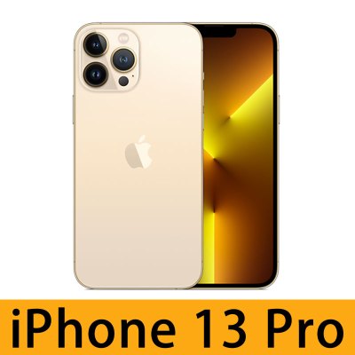 Apple蘋果iPhone 13 Pro 手機128GB 金色| 香港蘇寧SUNING