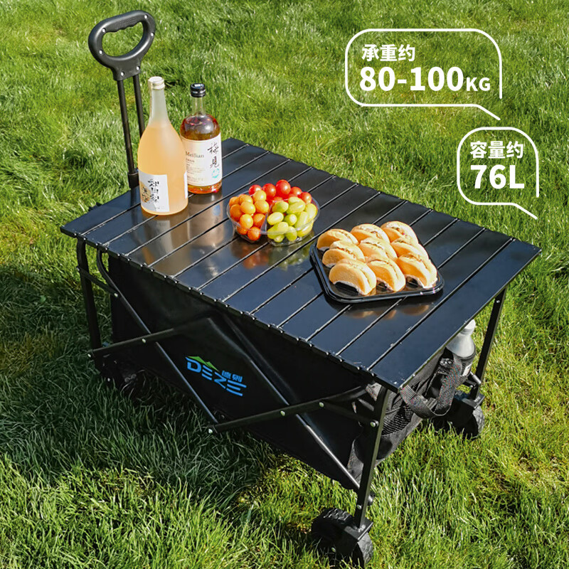 德则桌板营地车黑色76L无刹车 DEZ-YDC05