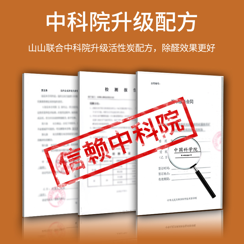 山山椰壳炭3000g活性炭除甲醛家居新房吸异味去甲醛清除剂竹炭包新车用椰壳炭包