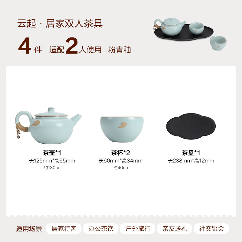万仟堂12010302101500云起·随手礼一壶两杯130ml茶具粉青釉(单位:套)_
