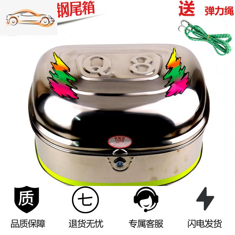 【补贴10%】摩托车后备箱 尾箱 电动车后尾箱特大号 摩托车尾箱 加厚不锈钢 Q82B尾箱小圆（38*29*24厘米）