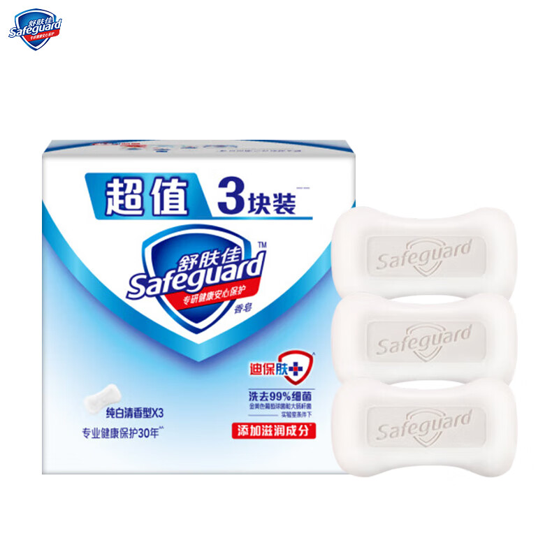 舒肤佳香皂 纯白3块皂 洗去细菌99% 洗澡沐浴皂肥皂