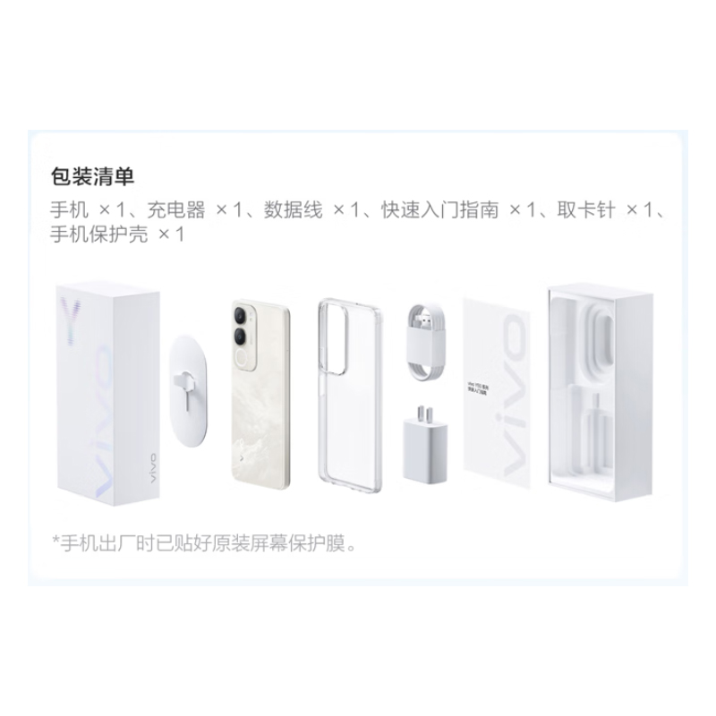 vivo Y50 白金 12GB+256GB 天玑6300 高清影像 6000mAh电池 44W充电 5G手机高清大图