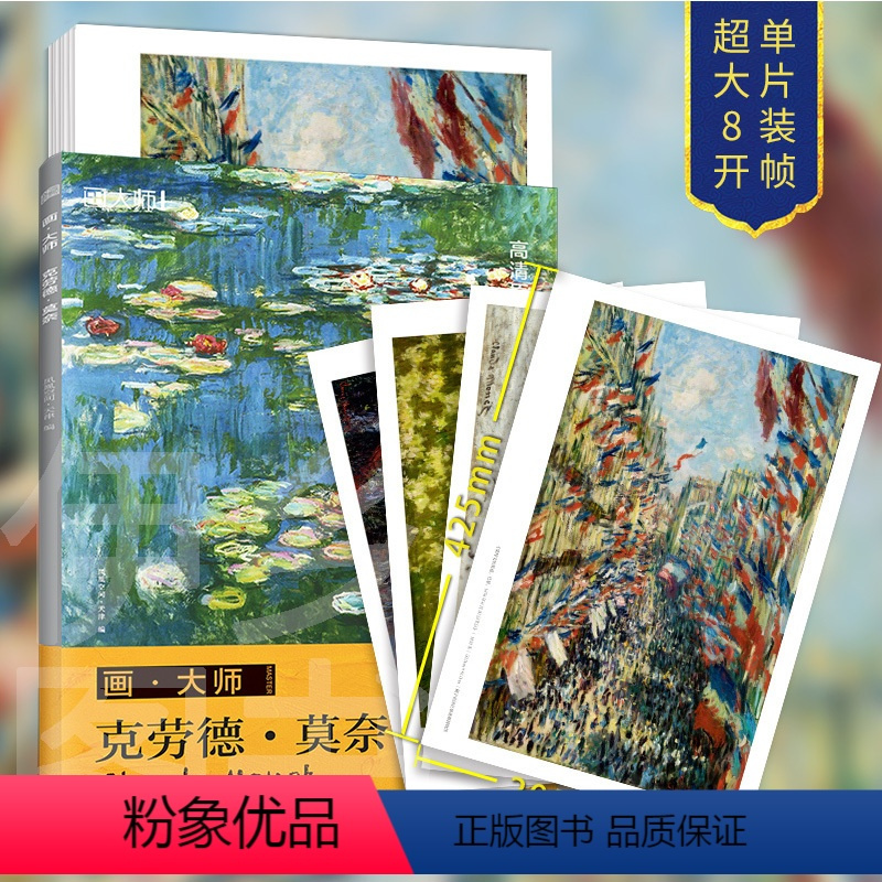 世界作品赏析 美术爱好者学生老师用书读物 艺术美学绘画书籍 素