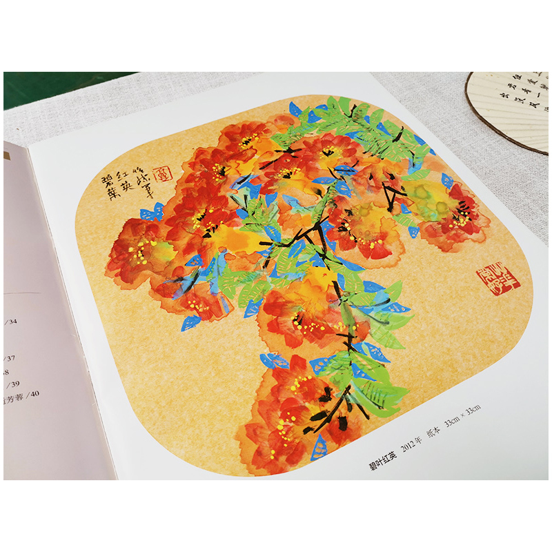 [正版]5件8折郭怡孮花卉精品 大匠之门 绚彩百花 第四集 艺术珍品收藏 书 贾德江主编 北京工艺美术出版社 花鸟画