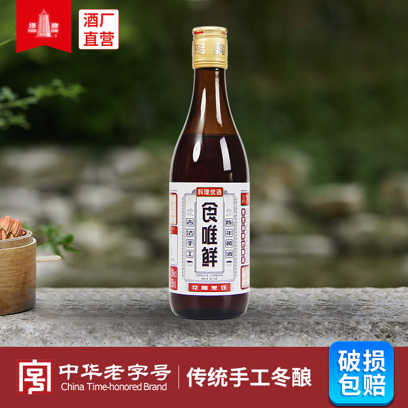 塔牌 绍兴黄酒 食唯鲜花雕烹饪380ml单瓶装 半干型黄酒 厨用黄酒