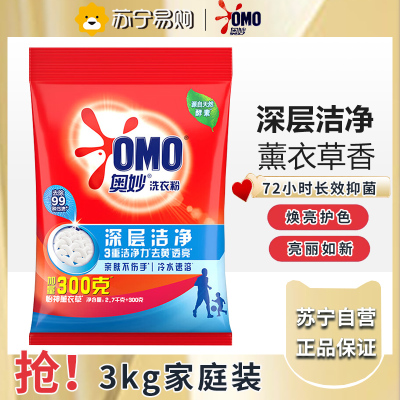 奥妙洗衣粉3kg-深层洁净