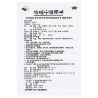 岷州 咳喘宁 0.6g*36片 支气管炎咳喘老年痰喘止咳平喘