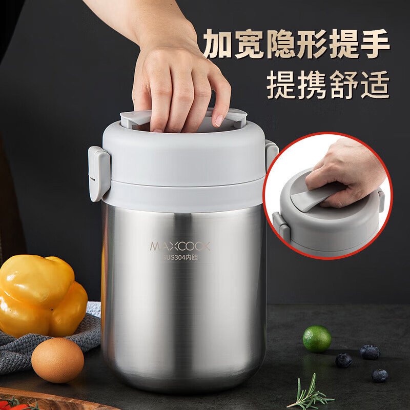 MAXCOOK美厨保温盒2L不锈钢双层真空保温桶带提手MCTG9172高清大图