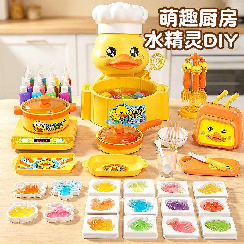 小黄鸭水精灵厨房过家家玩具煮火锅DIY水宝宝煮菜做饭3套装高清大图
