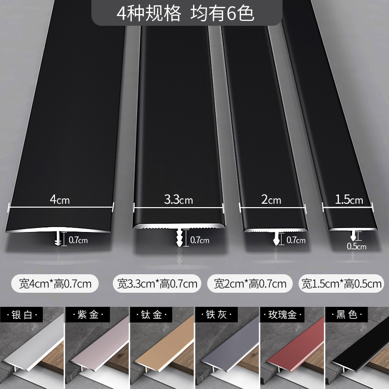 芈蒂雅 木地板T型收口条瓷砖收边条极窄金属装饰条门槛压条铝合金压边条4cm宽-玫瑰金/2.7m