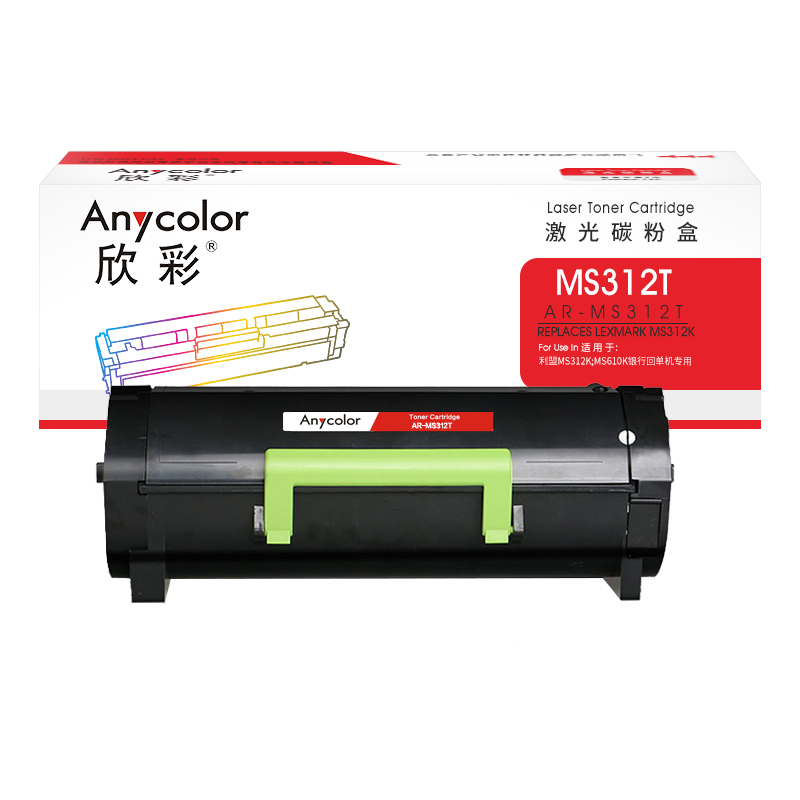 欣彩 AR-MS312T 黑色粉盒 20K 适用利盟MS312K MS610K银行回单机专用高清大图