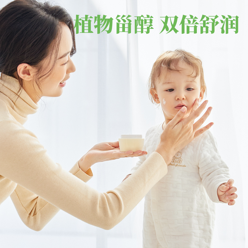 亲诺(chilovee)植物甾醇婴幼儿滋润霜50g 宝宝儿童护肤婴童面霜润肤乳四季可用婴童润肤保湿乳霜