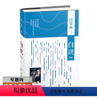 [正版]选名嘴的人生哲理励志书籍已出版痛并快乐着你幸福了吗万事尽头终将如意三部曲全套之一人生哲学