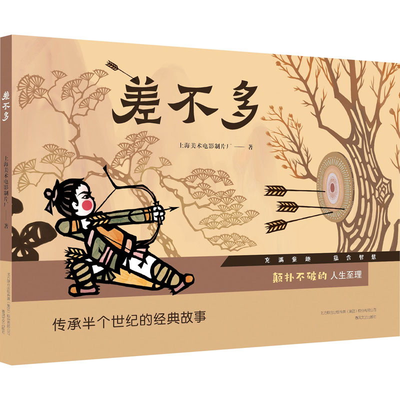 音像差不多上海美术电影制片厂