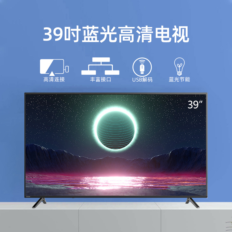 长虹 39英寸高清蓝光节能窄边平板led液晶电视机(新品)-39m1