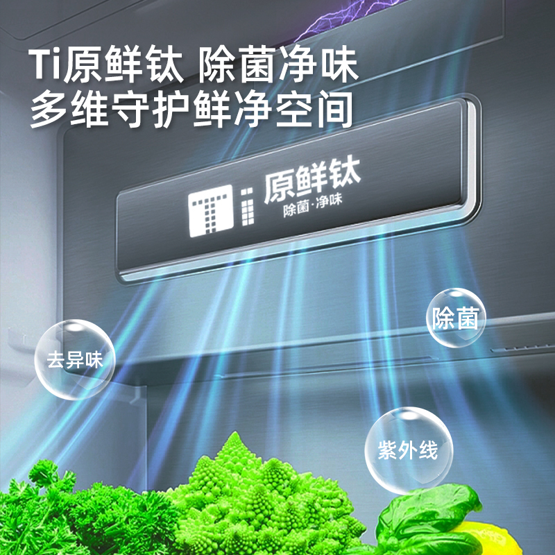 新飞(Frestec)母婴系列503升十字四门超薄可嵌入双变频一级风冷无霜变温调湿除菌冰箱 BCD-503WK8AT