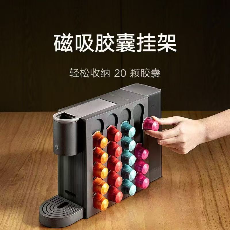 小米米家胶囊咖啡机S1全自动小型家用浓缩黑咖啡机办公一键浓醇高清大图