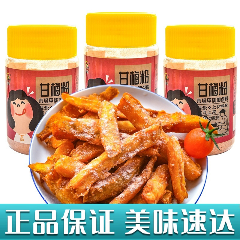 甘梅粉撒料100g 3瓶甘梅粉炸鸡撒料水果配料甘草酸梅粉鸡排撒料芭乐撒粉酸嘢野调味粉甘梅地瓜撒料粉报价 参数 图片 视频 怎么样 问答 苏宁易购