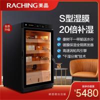 Raching/美晶 C150A 实木恒温恒湿雪茄柜 加拿大雪松木层架 进口压缩机雪茄盒保湿柜 星空黑