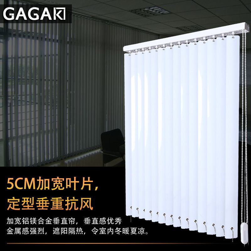 美帮汇竖百叶窗帘帘垂帘竖帘垂直帘隔断帘公司厂房办公室窗帘高清大图