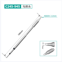 JBC 烙铁头 C245-118 单位 个