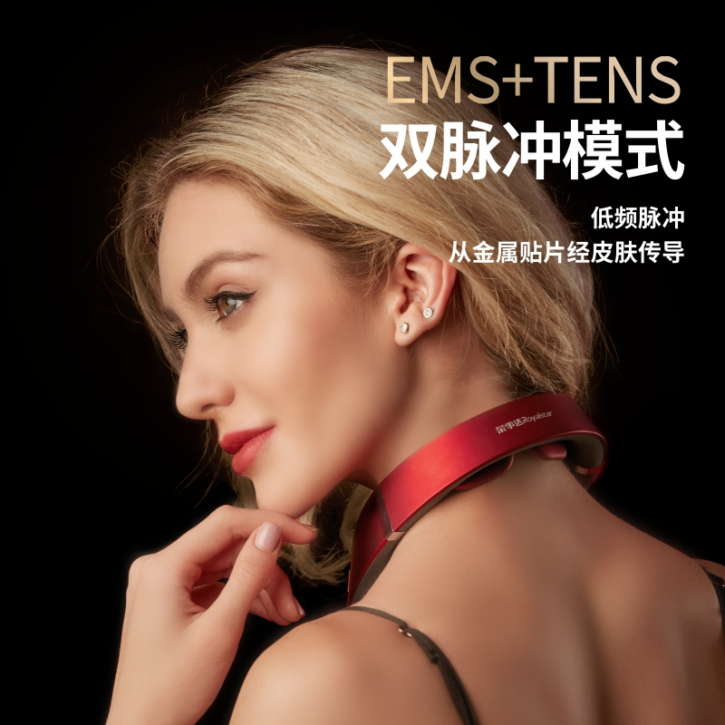 荣事达颈椎按摩器颈部按摩仪多功能脖子振动家用智能护颈仪七夕节送礼佳品 红色