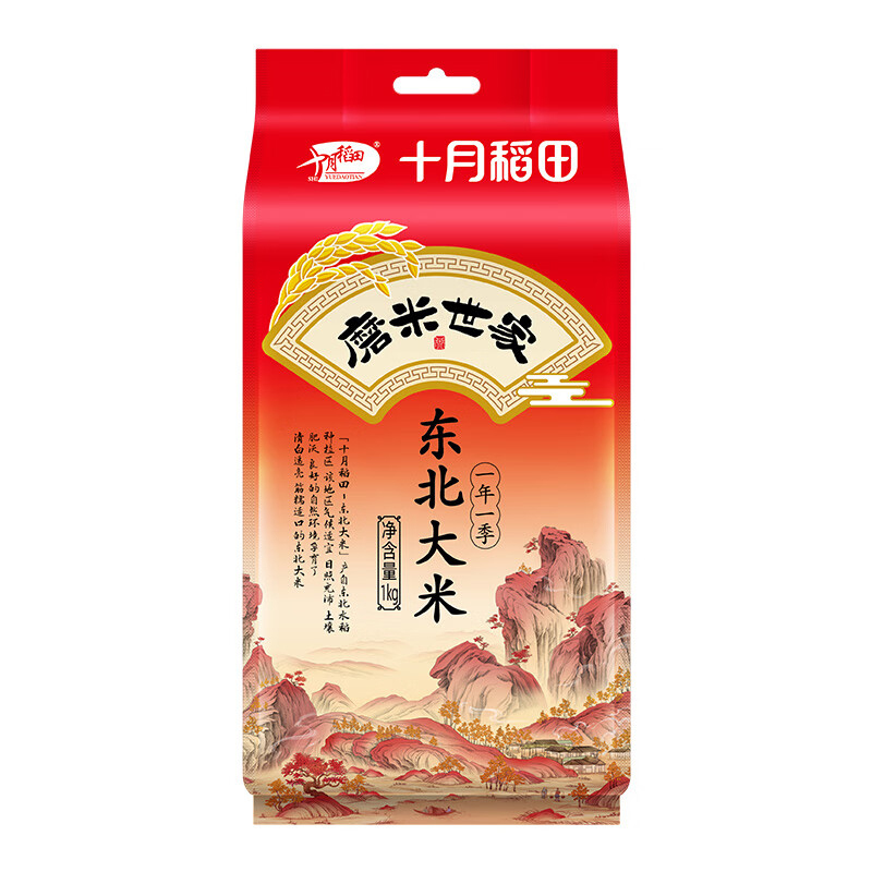 十月稻田(SHIYUEDAOTIAN) 磨米世家东北大米1kg