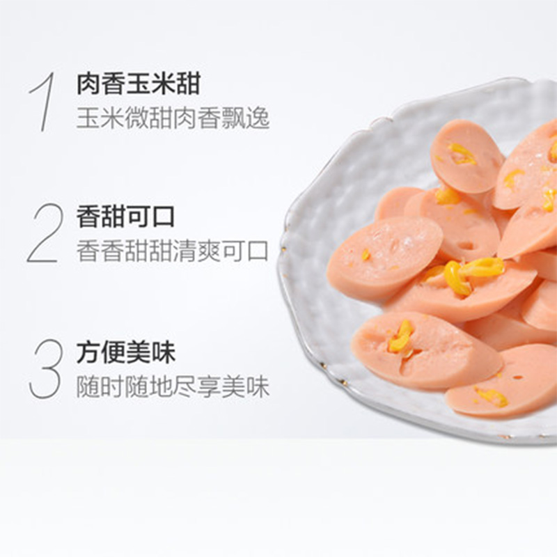 金锣 玉米香甜王火腿肠 240g(30g*8支)/袋 5袋装 玉米热狗休闲办公零食高清大图