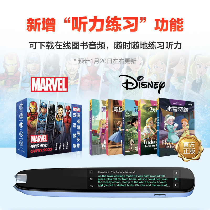 科大讯飞((iFLYTEK))讯飞翻译笔S10(漫威礼盒版)扫描词典笔电子词典翻译机点读笔英汉辞典翻译器学习机-粉色