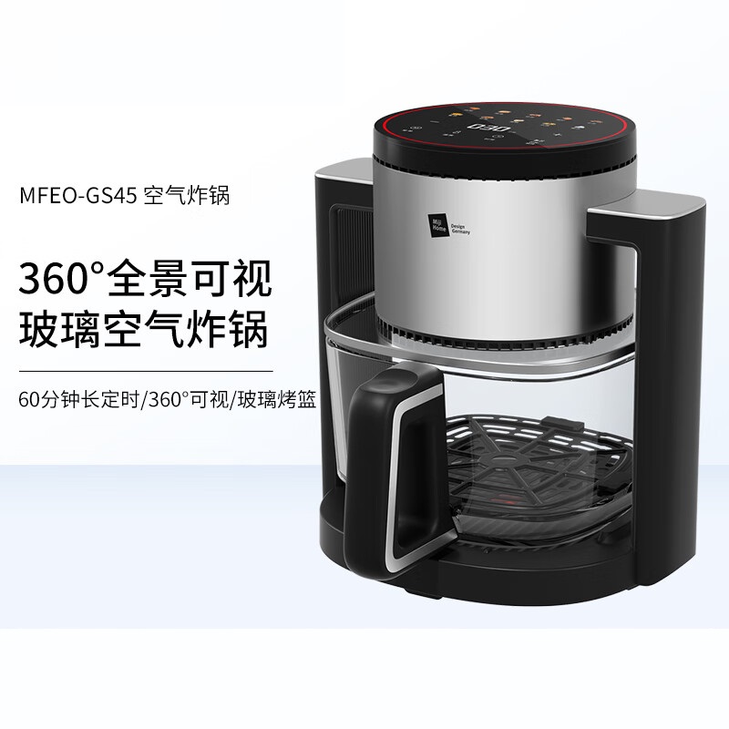 米技(MIJI)360°全景可视玻璃空气炸锅MFEO-GS45高清大图