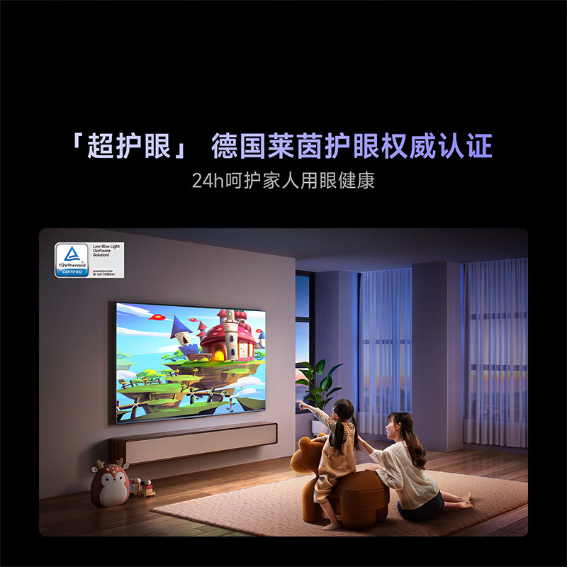 Vidda R Pro 43英寸 43VR1S-PRO 海信电视 144Hz高刷 高阶VA低反屏高清大图