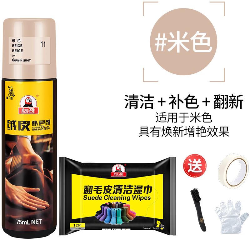 美帮汇翻毛皮鞋清洁护理剂磨砂鞋打理液麂皮鞋粉反绒面鞋油补色高清大图