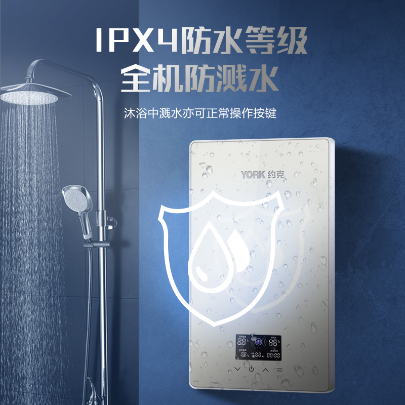 [门店同款]YORK约克即热式电热水器 YK-F6铂金智能变频 小型免储水 速热热热水器 家用恒温洗澡机8500W高清大图