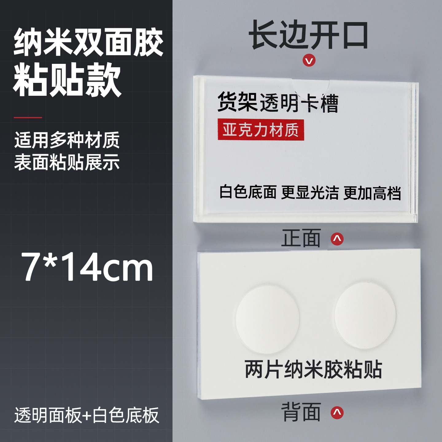 珂攸洋粘贴标签牌横款 粘贴标签牌横款70*140mm个