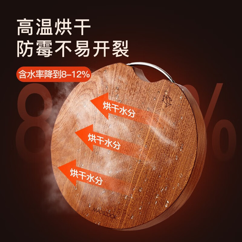 美厨乌檀木砧板菜板圆形整木切菜板加厚实木案板MCPJ8284