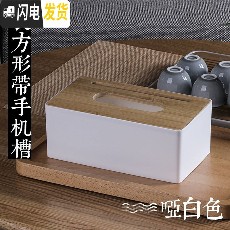 三维工匠纸巾盒抽纸盒家用客厅创意可爱多功能餐茶几收纳盒卷纸抽盒 长方形带手机槽-哑白