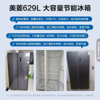 [产品7]美菱629升一级变频双开门对开两门冰箱家用BCD-629WPUCX大容量存储