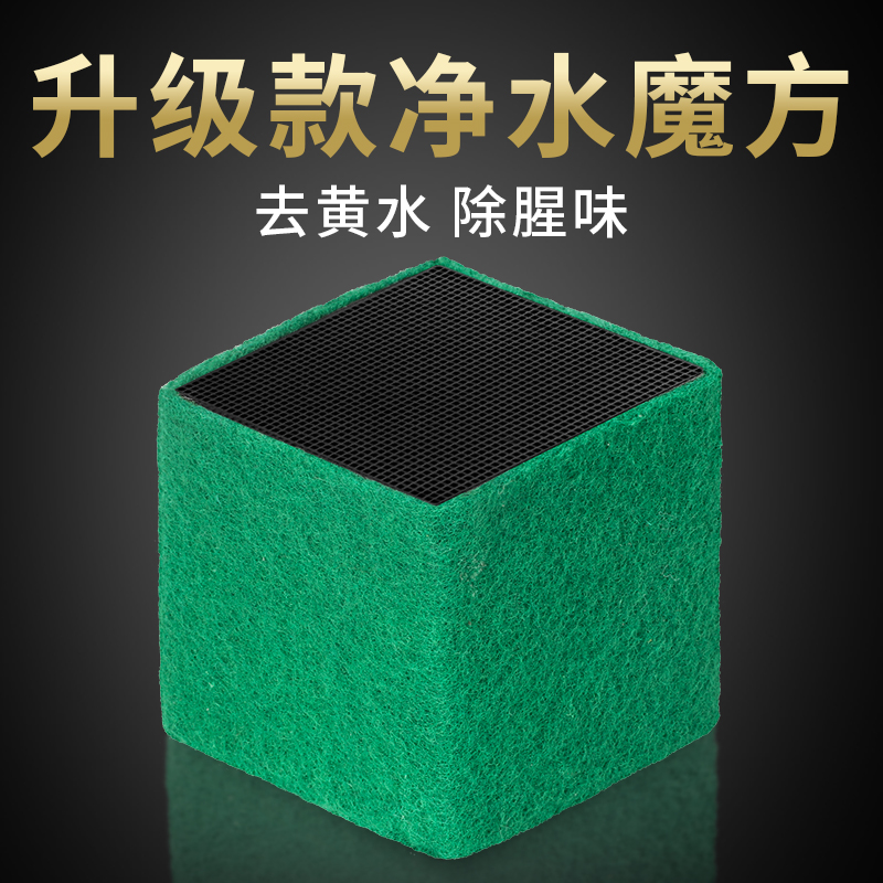 净水魔方鱼缸活性炭过滤材料除水鱼缸过滤器养鱼净水滤材免换水高清大图