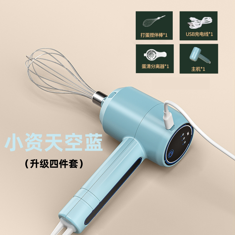 【补贴10%】打蛋器电动家用小型淡奶油打发器蛋糕机半自动烘焙工具搅拌棒和面 天蓝色三档【主机+蛋清棒+充电线+蛋清分离器】+套餐推荐