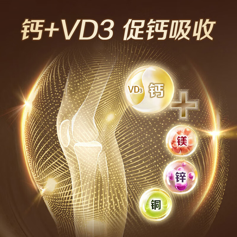 金钙尔奇中老年钙片100片营养保健品礼盒装维生素D3补钙镁锌铜官方正品授权