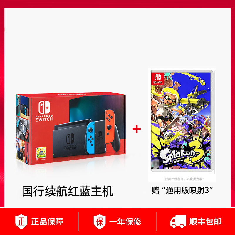 Nintendo任天堂switch游戏机ns国行续航增强版家用体感游戏主机新款红蓝掌机全新原装