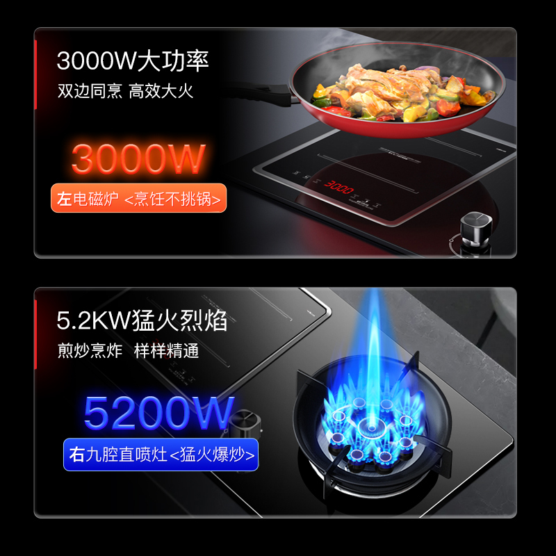 欢呼好太太气电两用灶燃气灶 气电灶 一气一电双眼灶煤气灶灶具2400W 电磁炉打火灶左电右气天然气灶A016