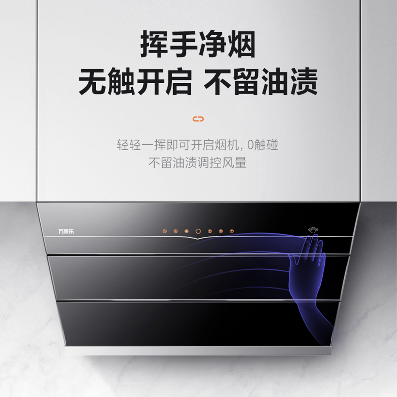 万家乐 烟灶厨电套餐装 22立方大风力 侧吸式挥手净烟 自动开合单抽吸油烟机 单嵌入燃气灶具天然气AL032+K100B高清大图