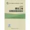 正版新书]建设工程法规及相关知识写9787112177981
